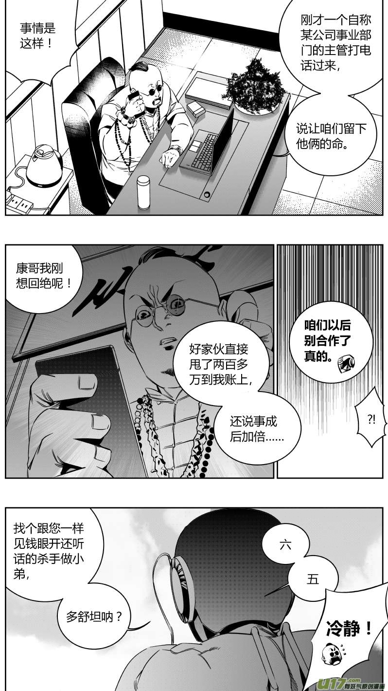 我有特别的颜艺技巧137.交接