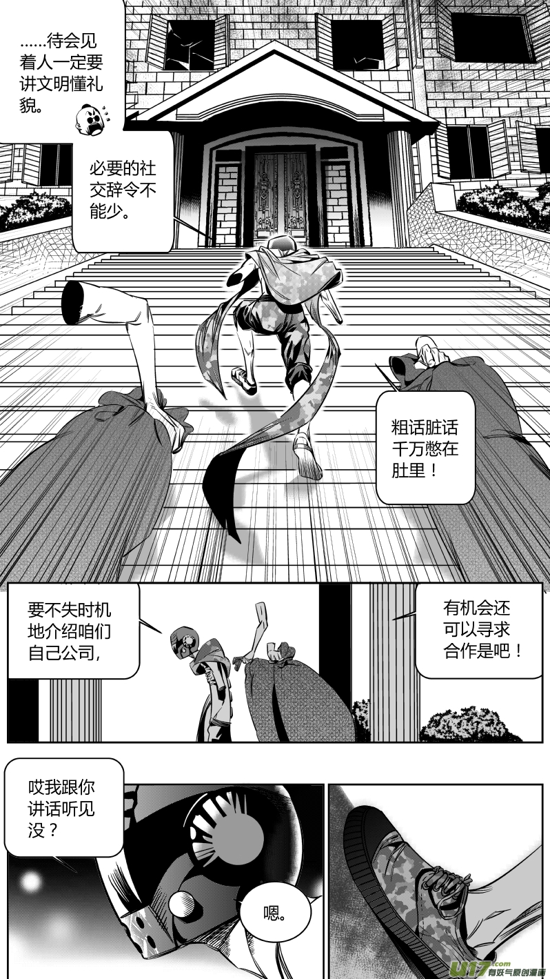 我有特别的颜艺技巧137.交接