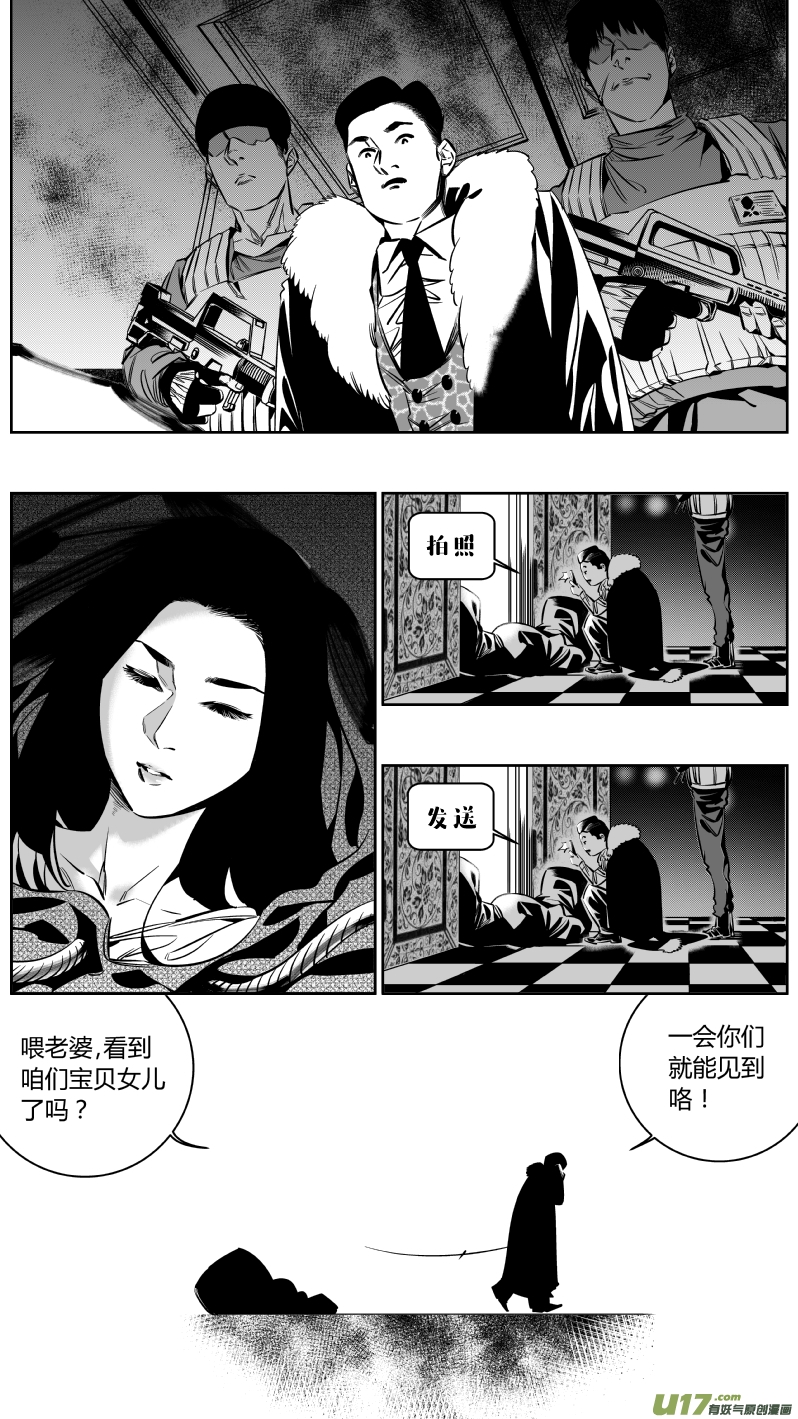 我有特别的颜艺技巧138.血宴