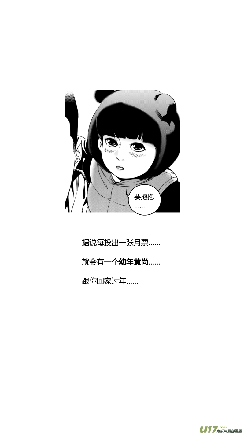 我有特别的颜艺技巧138.血宴