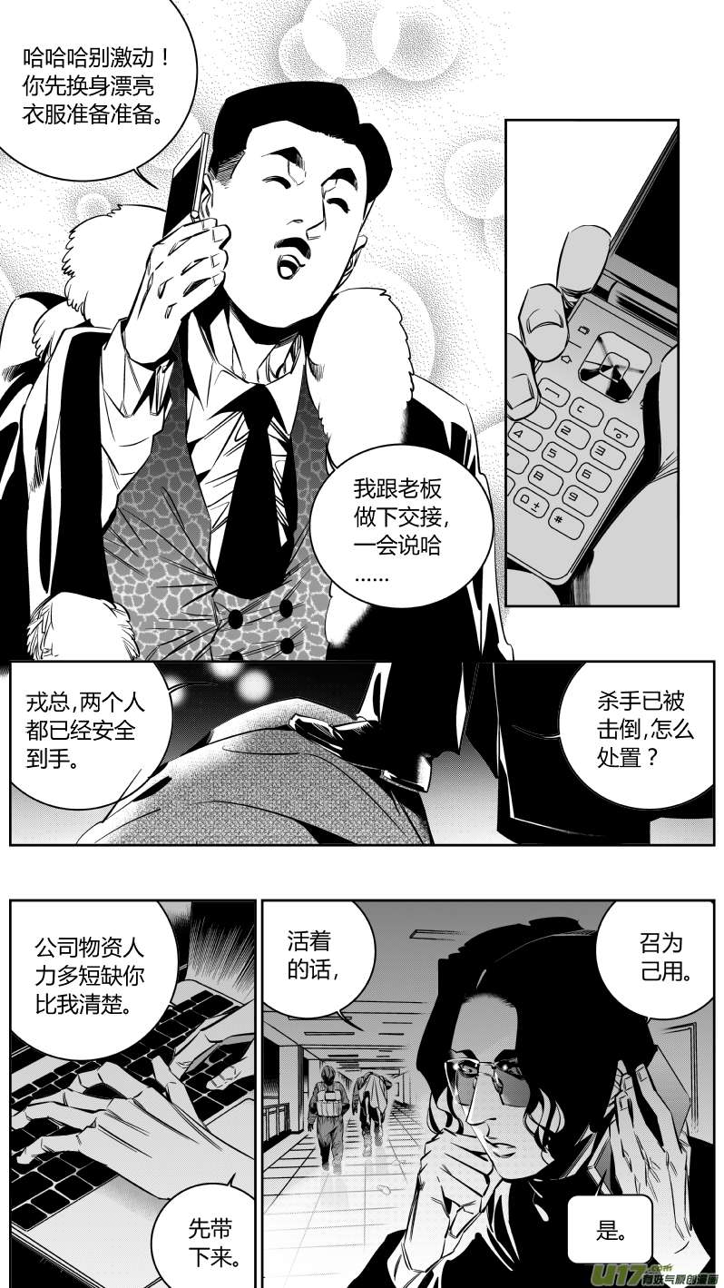 我有特别的颜艺技巧138.血宴