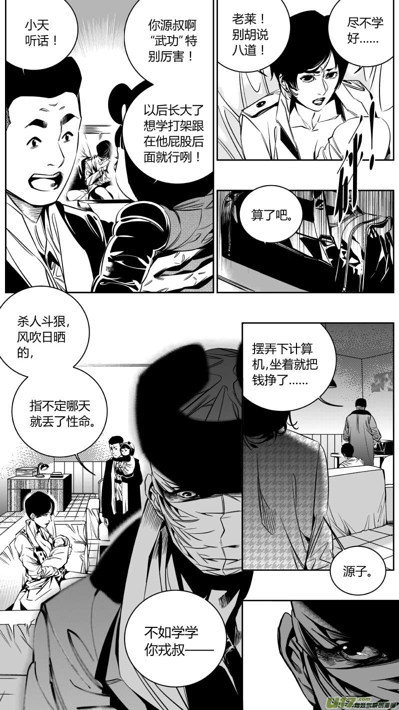 我有特别的颜艺技巧138.血宴