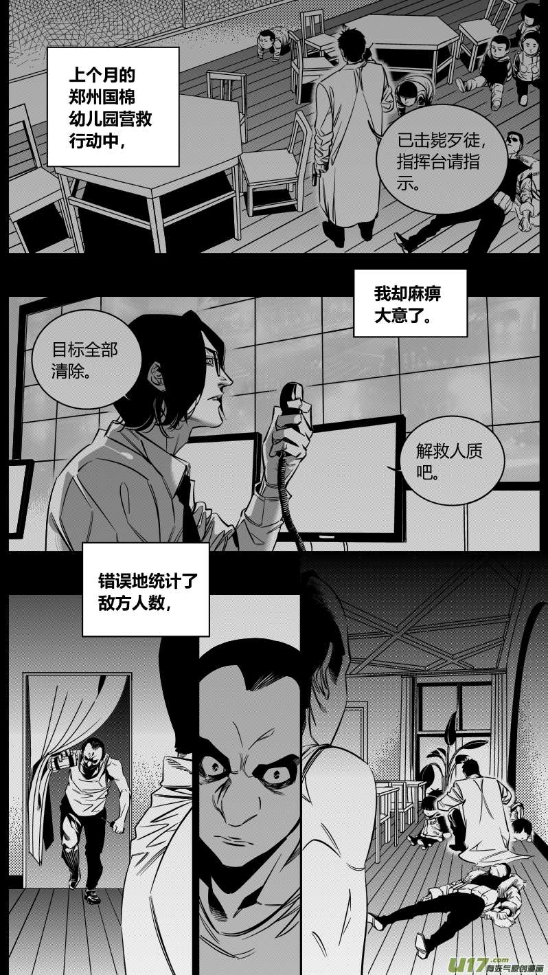 我有特别的颜艺技巧139.血宴2.0