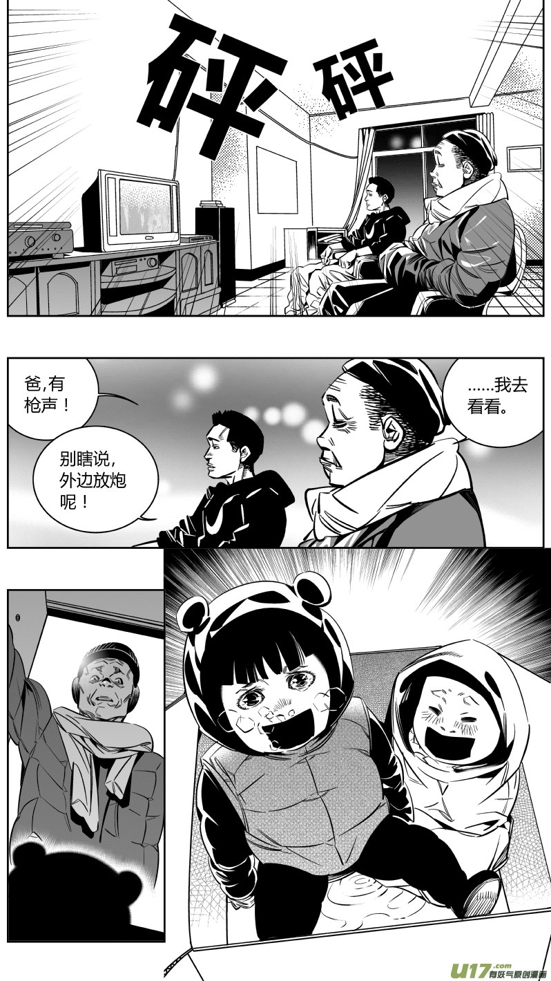 我有特别的颜艺技巧139.血宴2.0