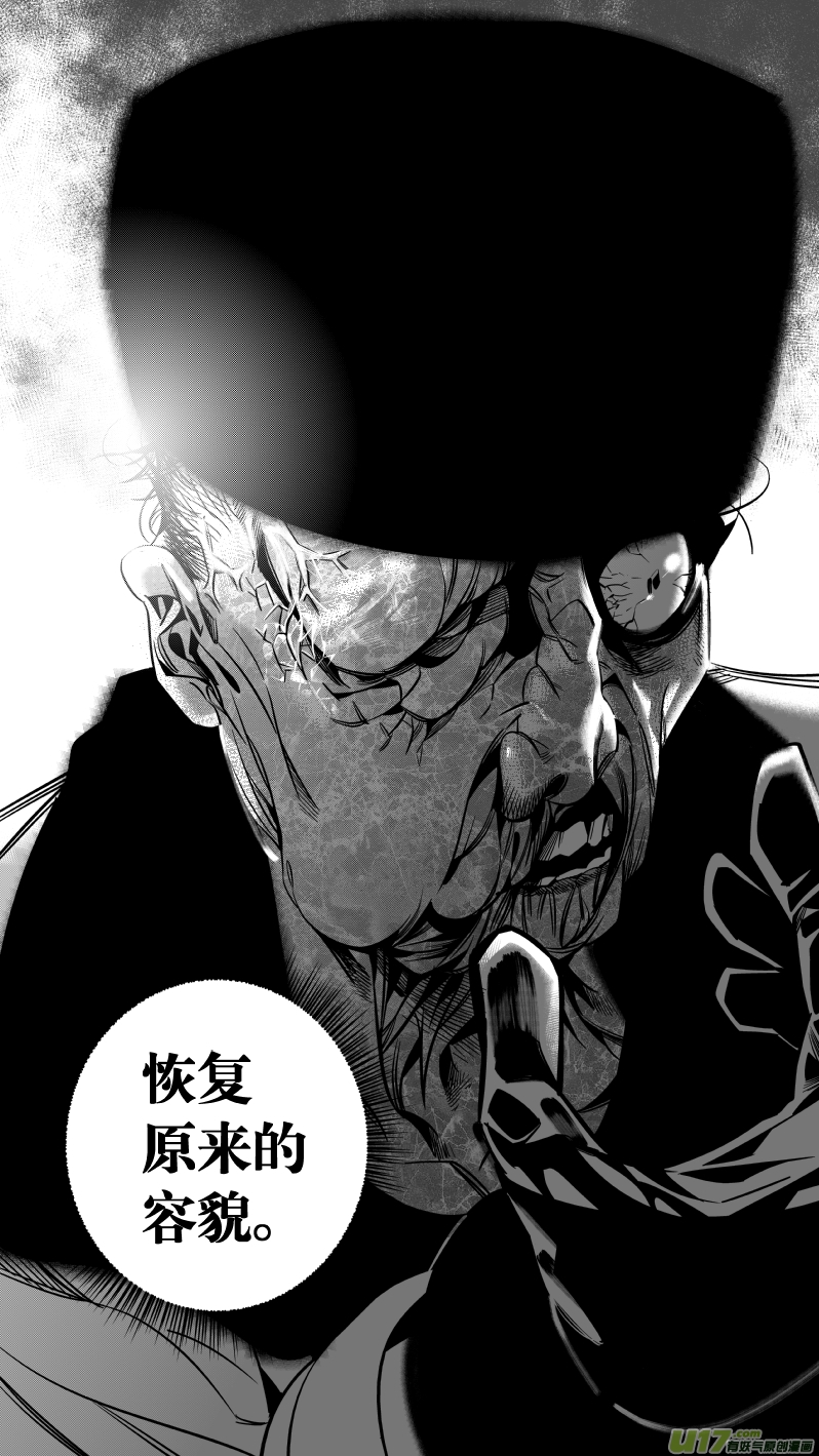 我有特别的颜艺技巧139.血宴2.0
