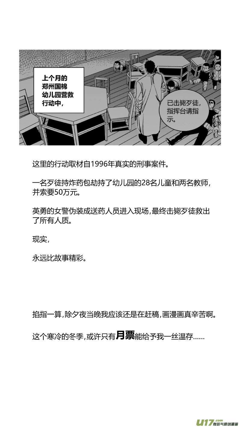 我有特别的颜艺技巧139.血宴2.0