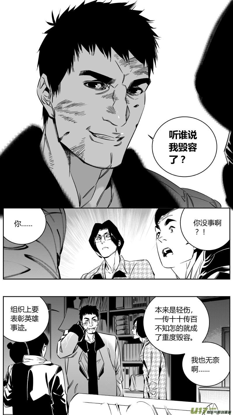 我有特别的颜艺技巧139.血宴2.0