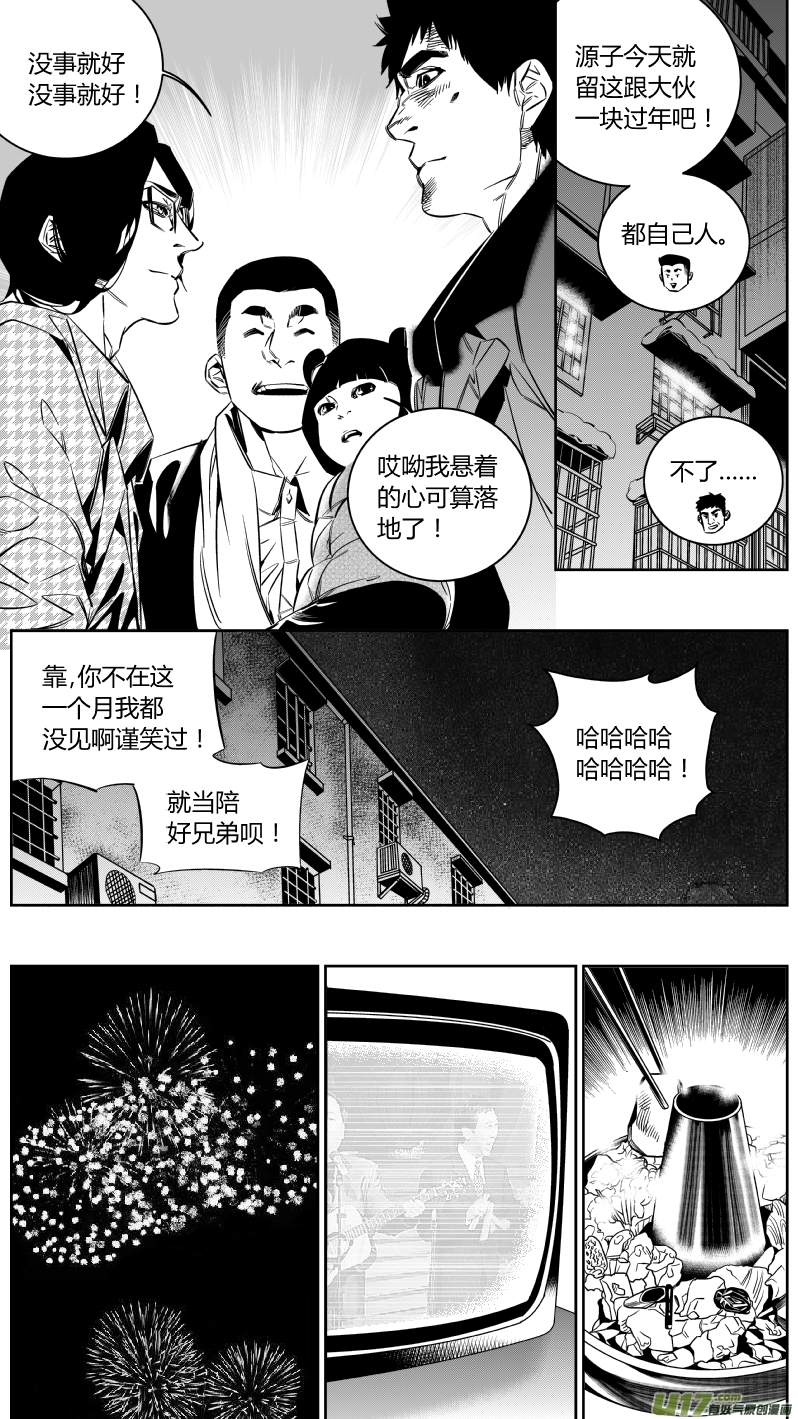 我有特别的颜艺技巧139.血宴2.0