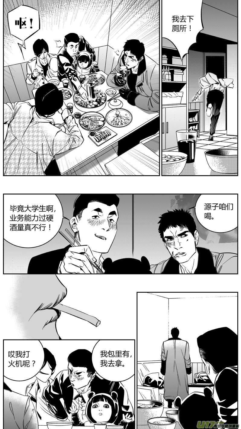 我有特别的颜艺技巧139.血宴2.0