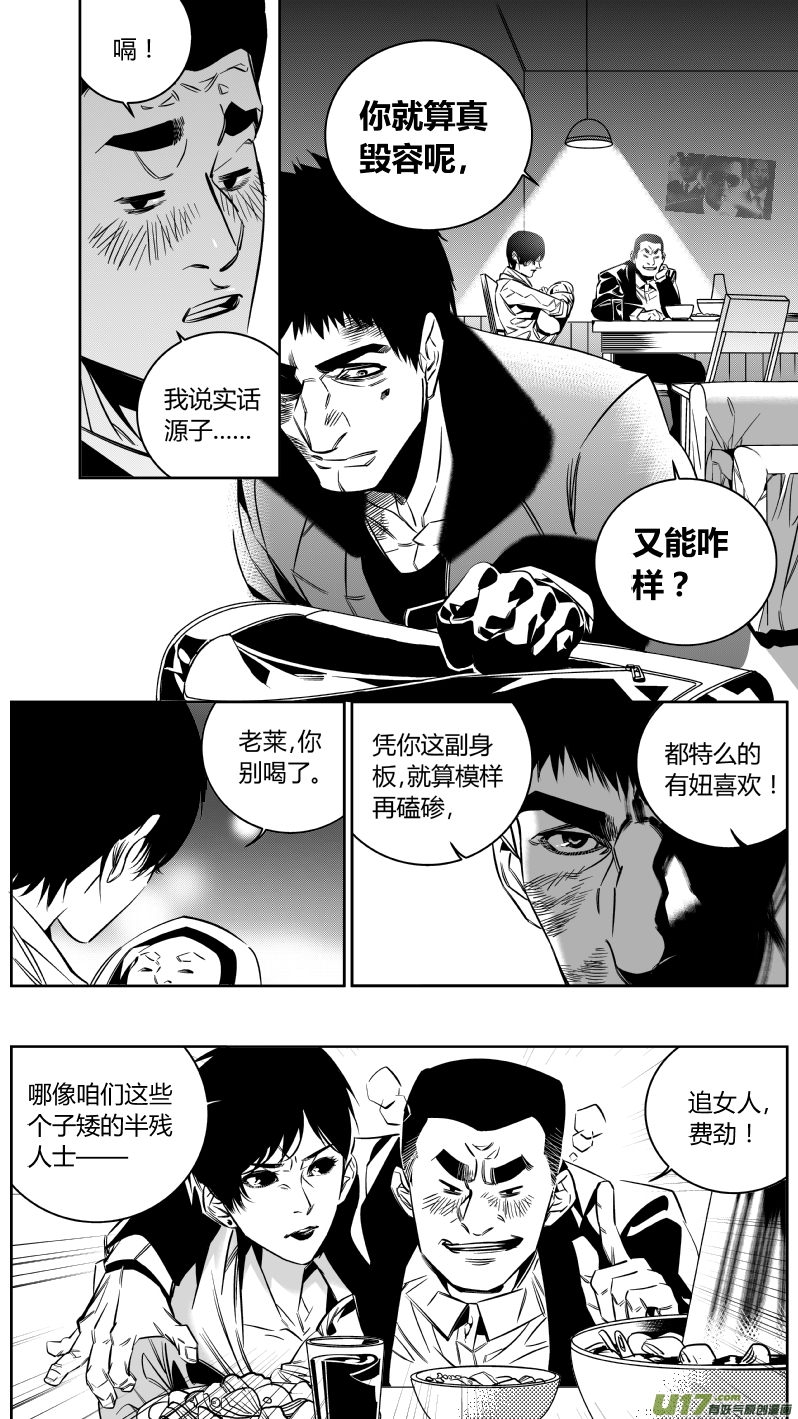 我有特别的颜艺技巧139.血宴2.0