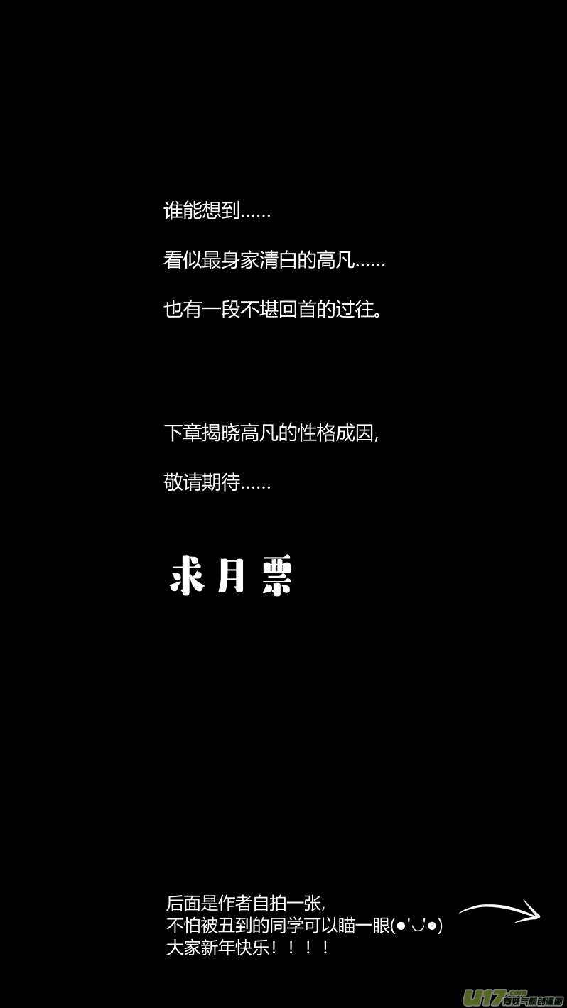 我有特别的颜艺技巧140.秘密