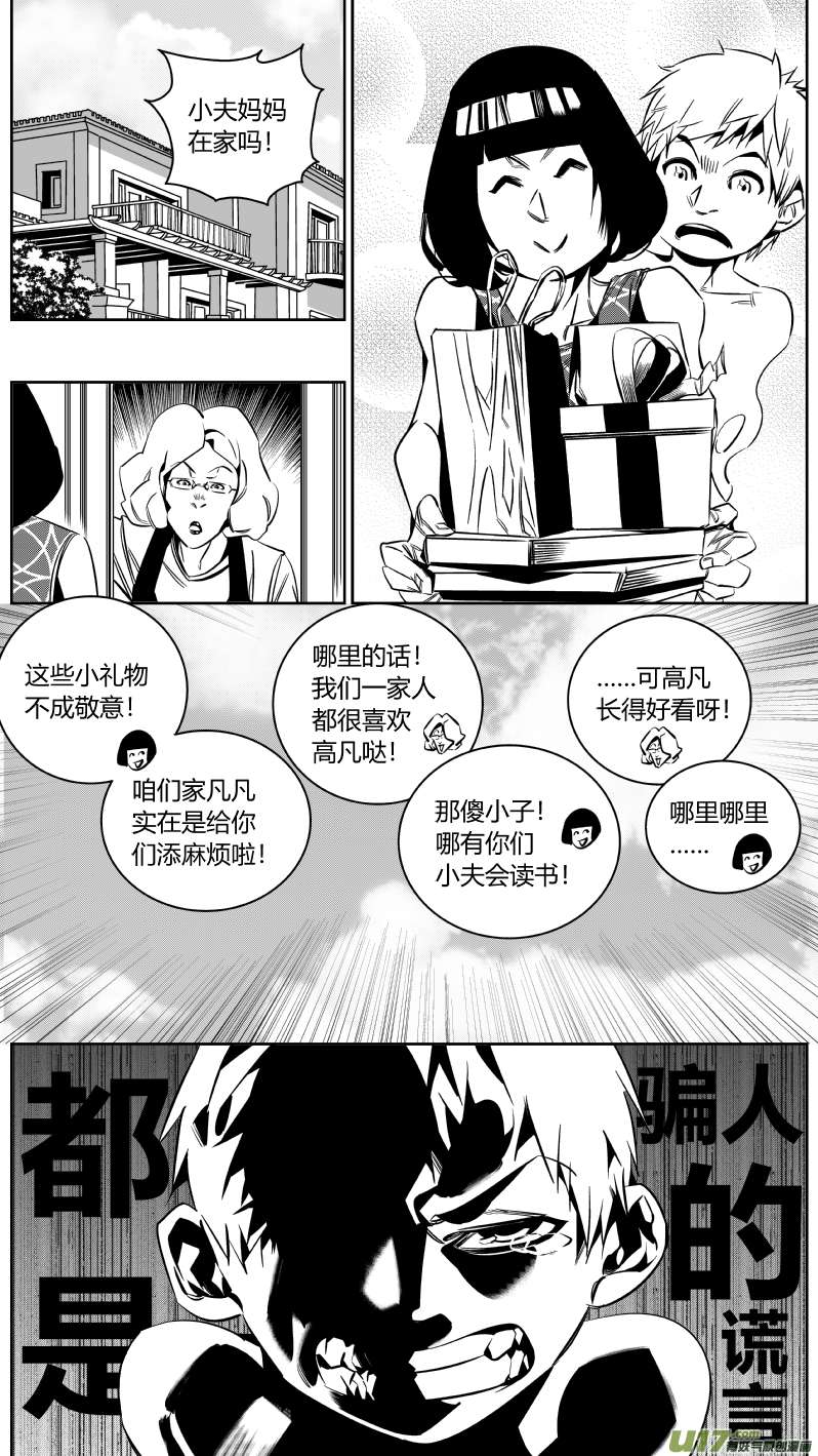 我有特别的颜艺技巧142.秘密3.0
