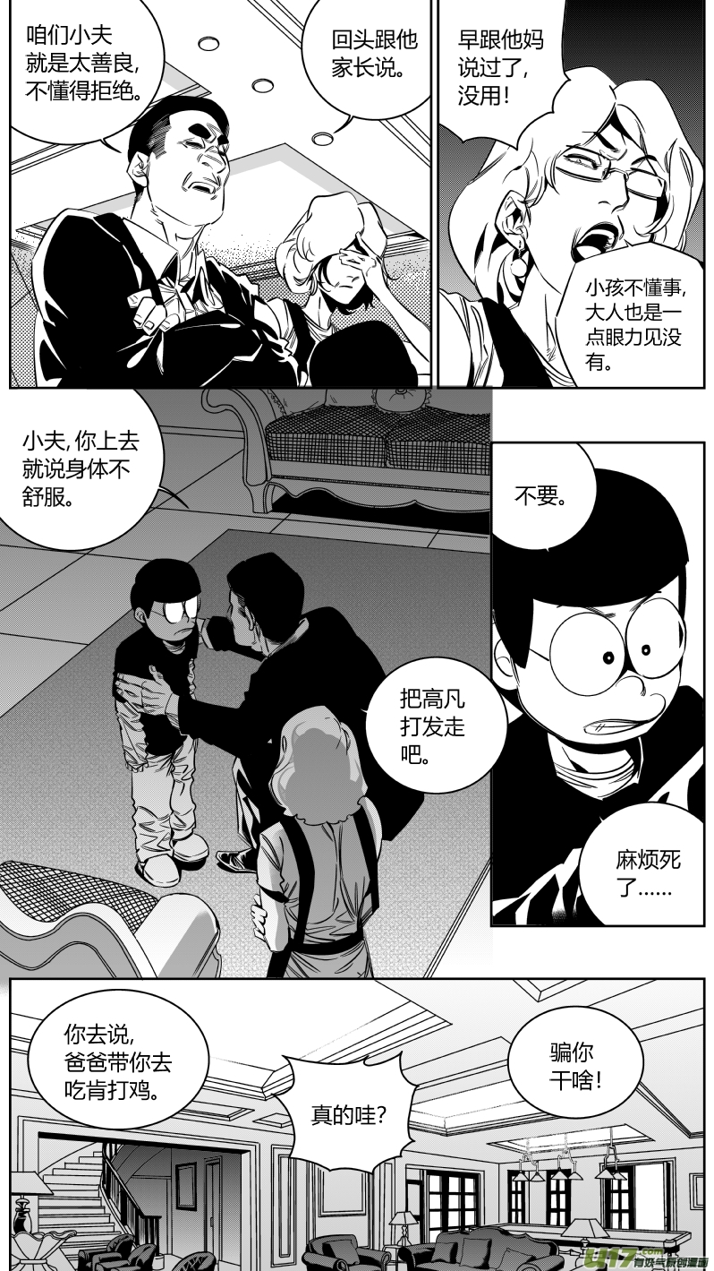 我有特别的颜艺技巧142.秘密3.0