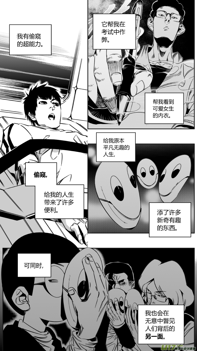 我有特别的颜艺技巧142.秘密3.0