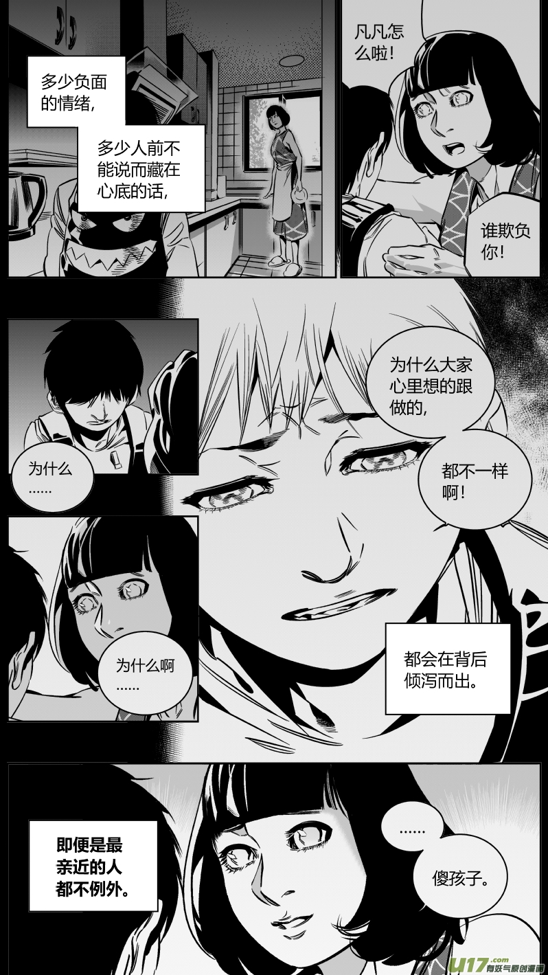 我有特别的颜艺技巧142.秘密3.0