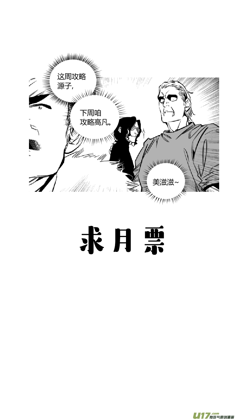 我有特别的颜艺技巧144.攻心2.0