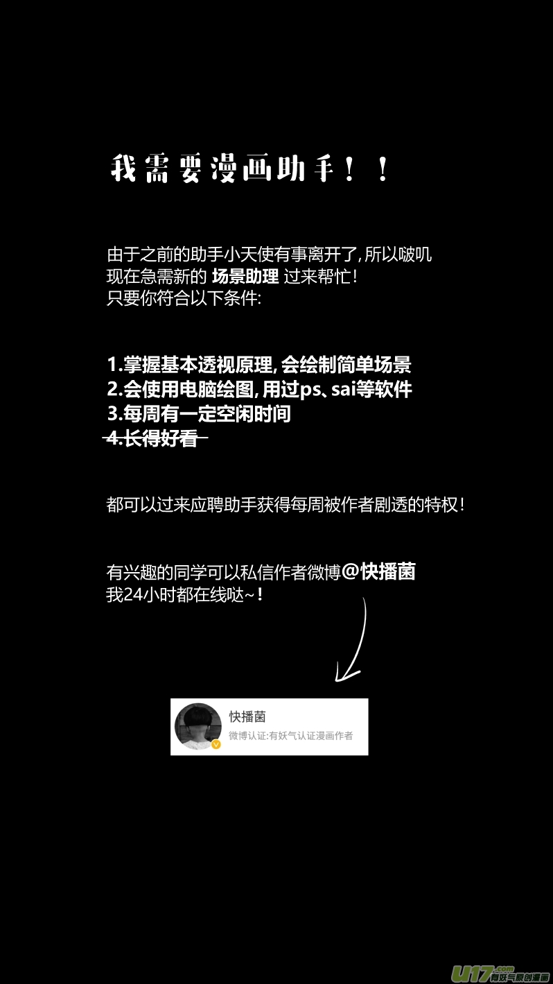 我有特别的颜艺技巧144.攻心2.0
