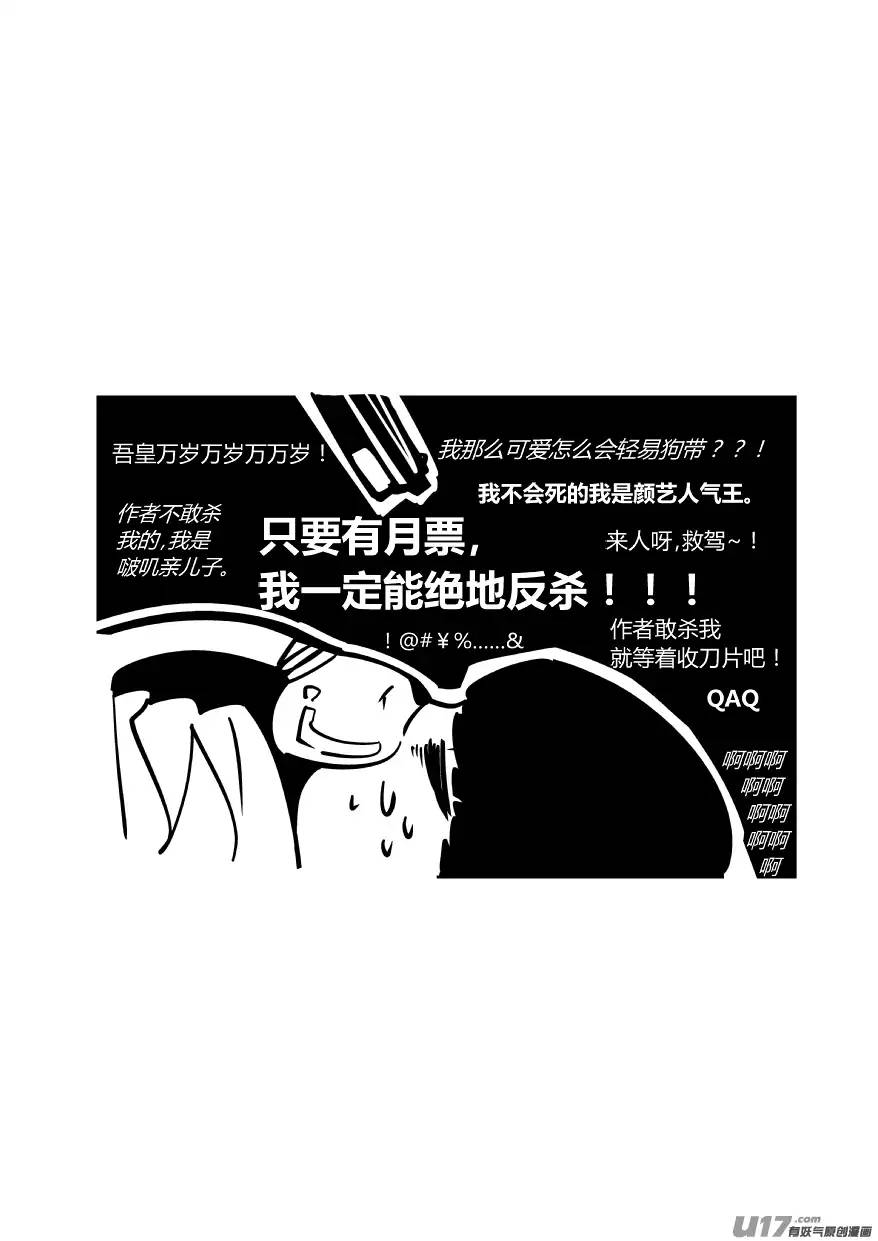 我有特别的颜艺技巧80.真收场