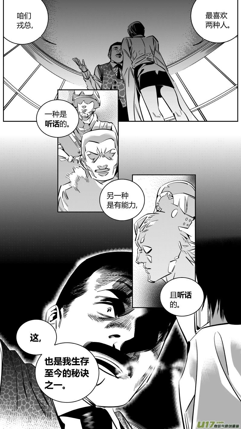 我有特别的颜艺技巧152.狂躁2.0