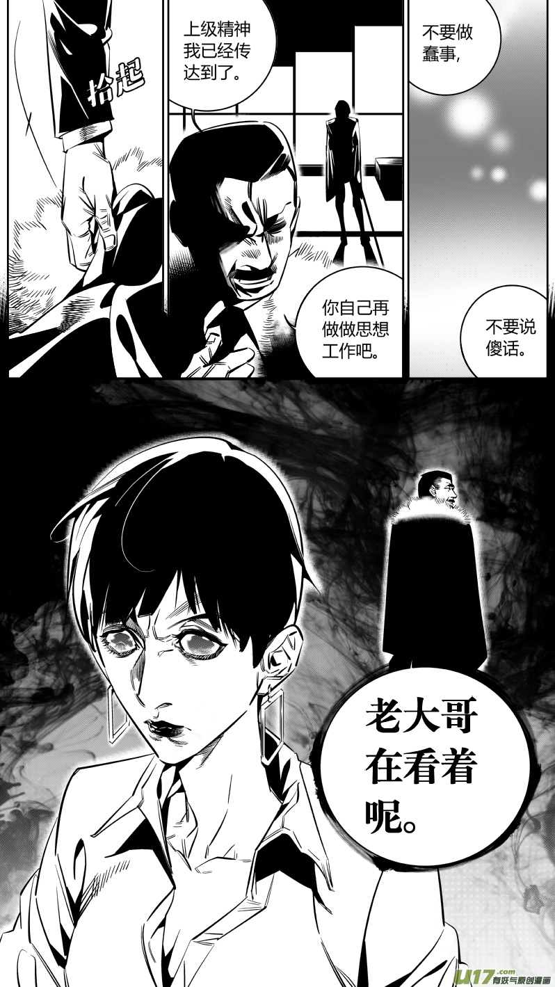 我有特别的颜艺技巧152.狂躁2.0