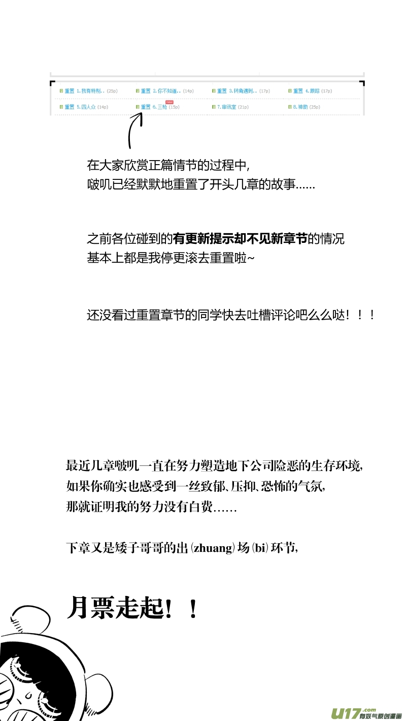 我有特别的颜艺技巧152.狂躁2.0