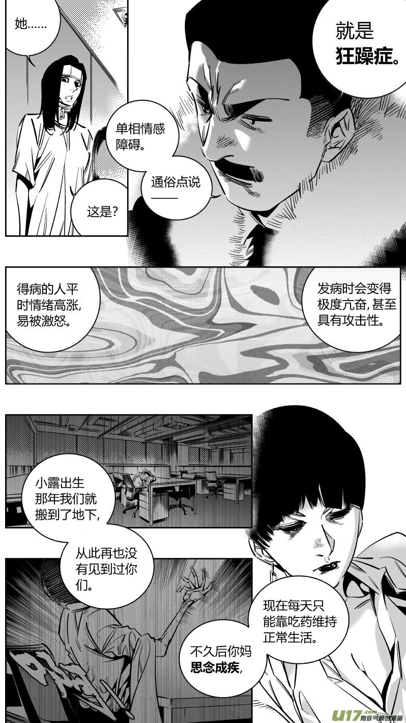 我有特别的颜艺技巧152.狂躁2.0