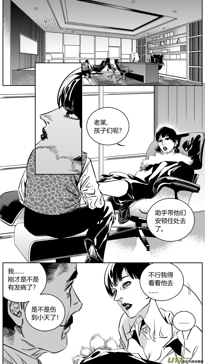 我有特别的颜艺技巧152.狂躁2.0