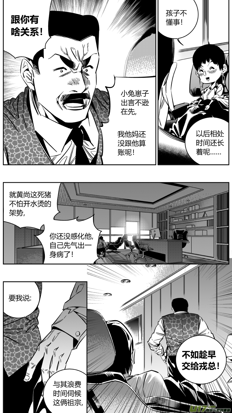 我有特别的颜艺技巧152.狂躁2.0