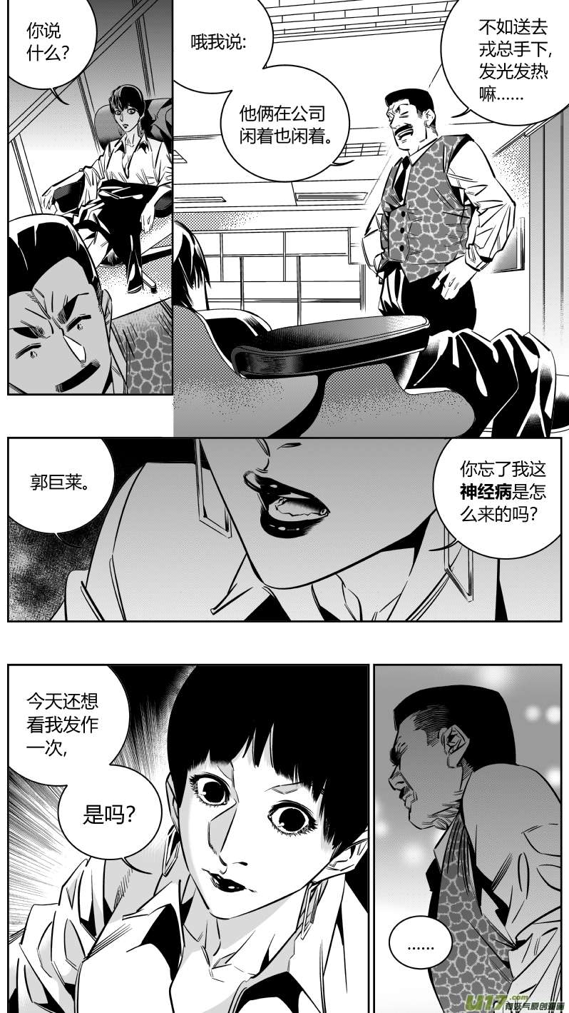我有特别的颜艺技巧152.狂躁2.0