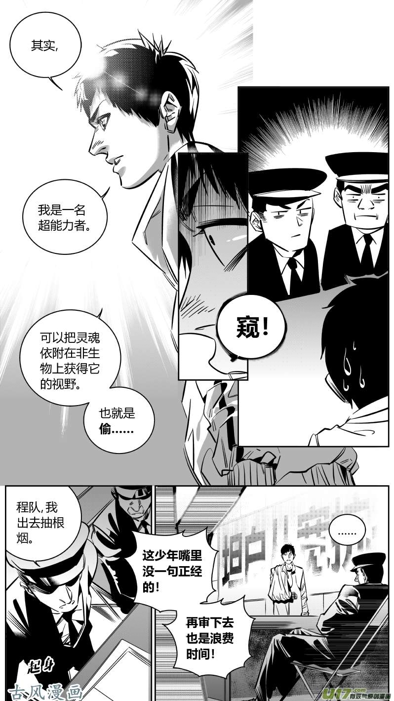 我有特别的颜艺技巧重置 7.审讯