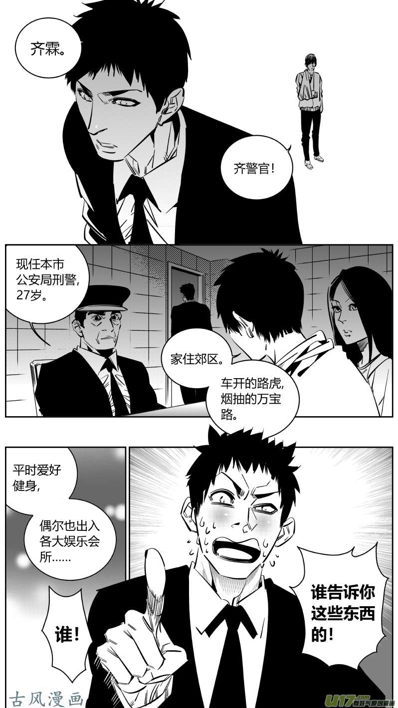 我有特别的颜艺技巧重置 7.审讯