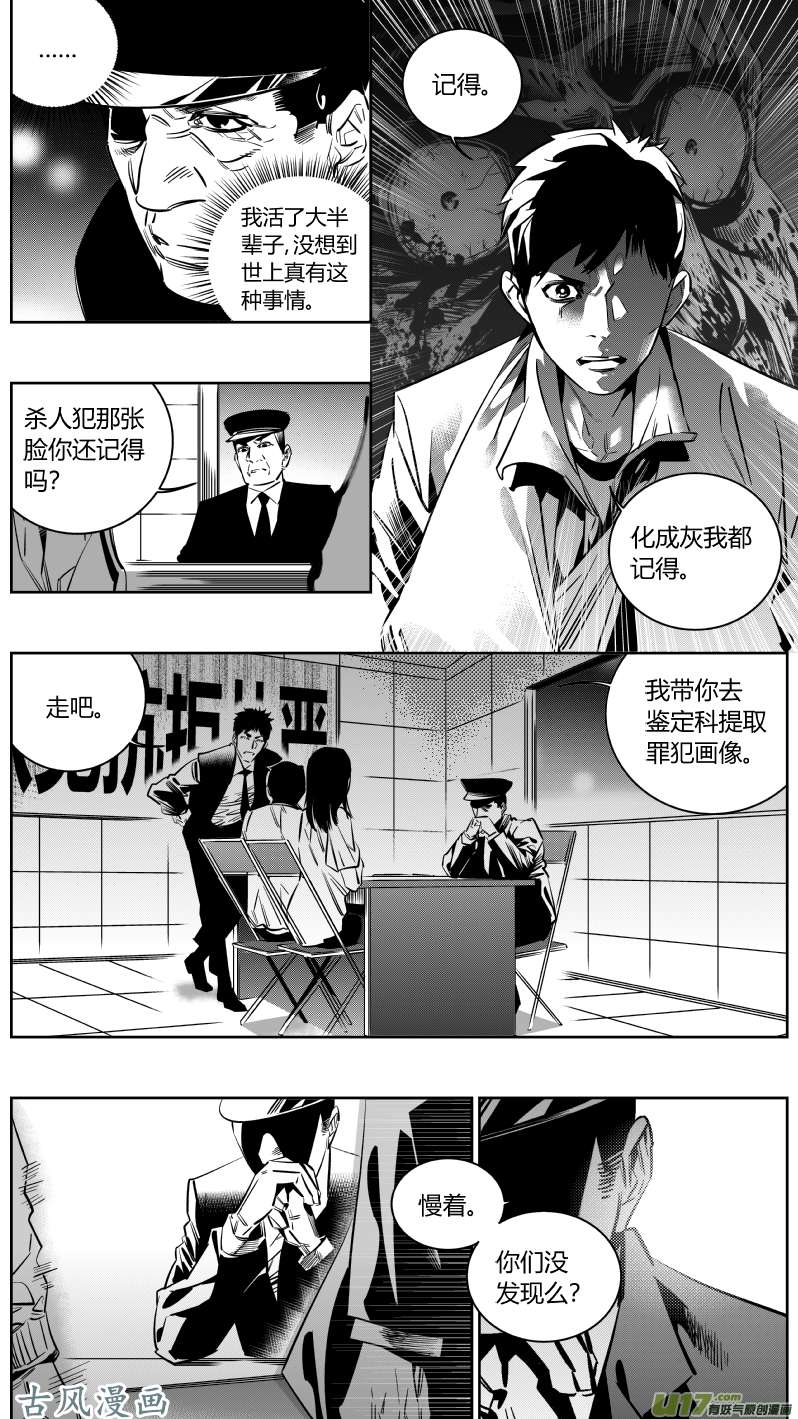 我有特别的颜艺技巧重置 7.审讯