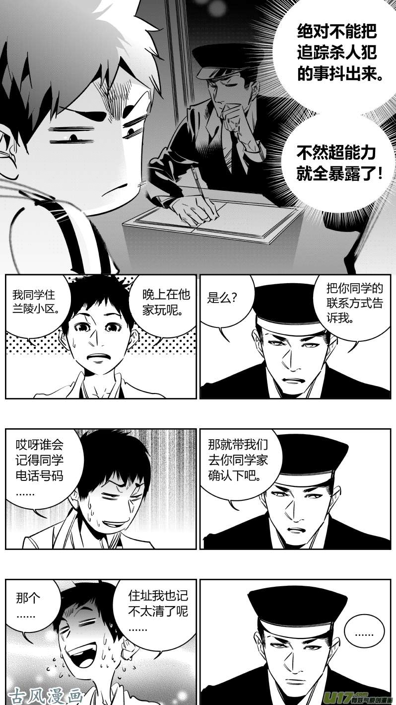 我有特别的颜艺技巧重置 7.审讯