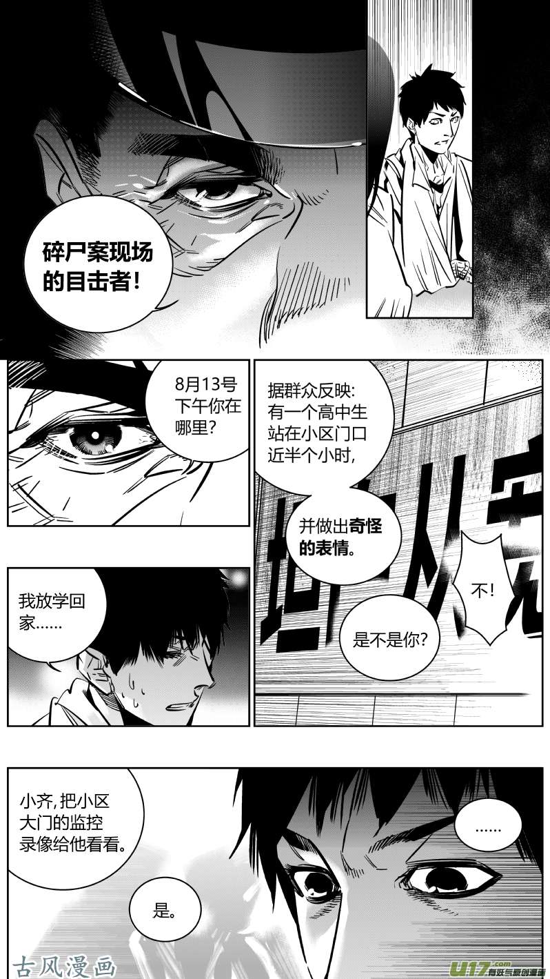 我有特别的颜艺技巧重置 7.审讯