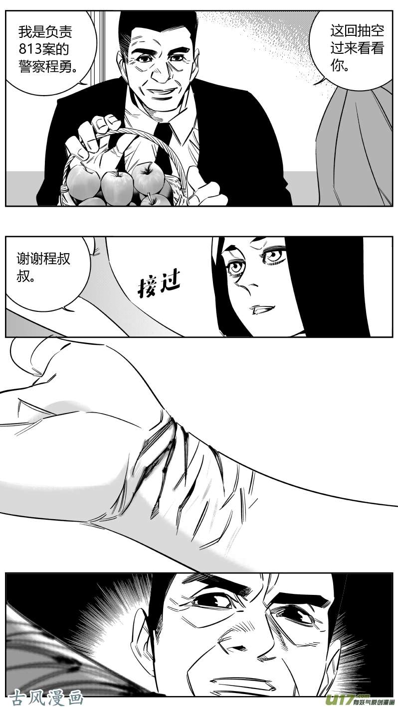 我有特别的颜艺技巧重置 8.神助