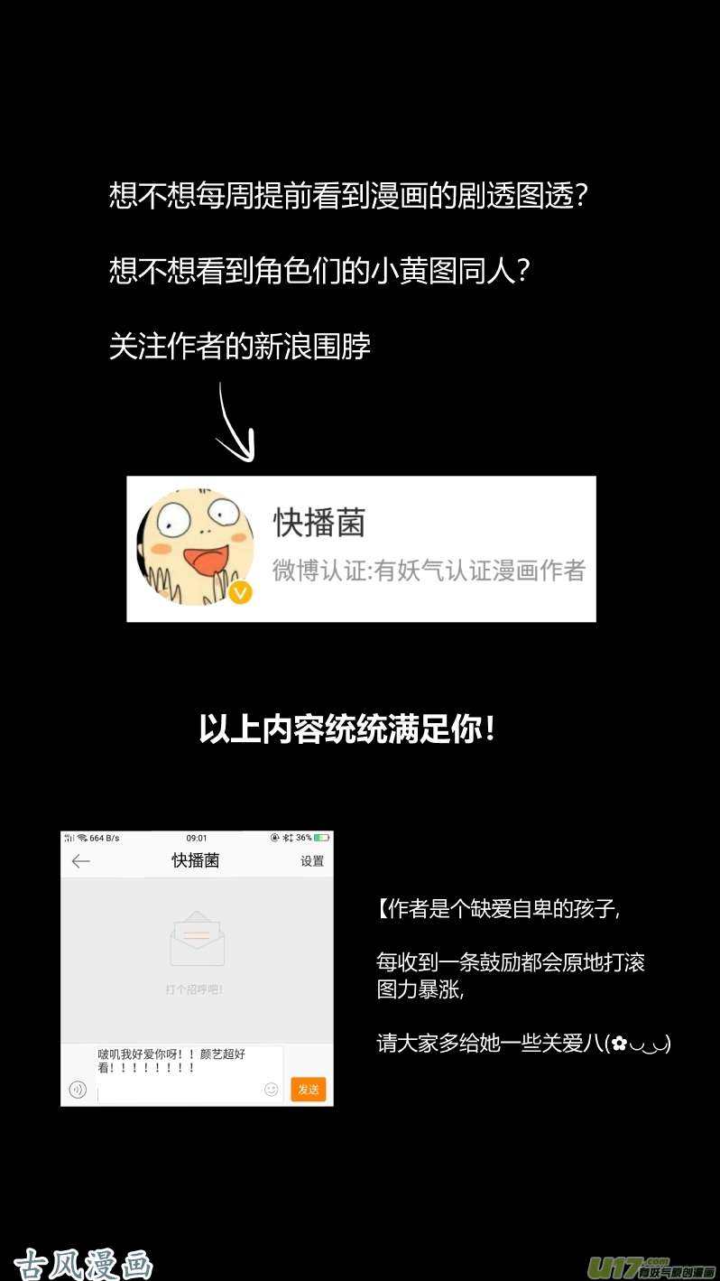 我有特别的颜艺技巧重置 8.神助