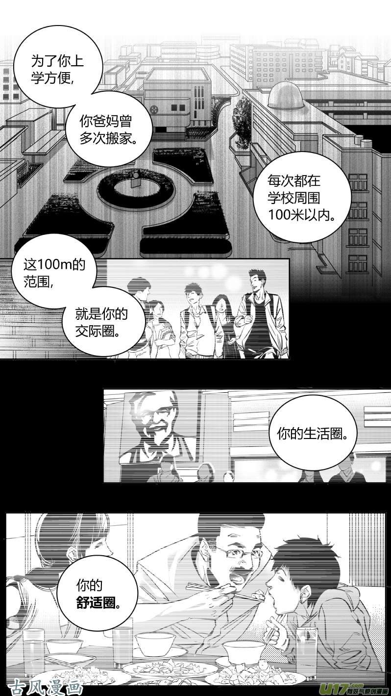 我有特别的颜艺技巧156.失恋