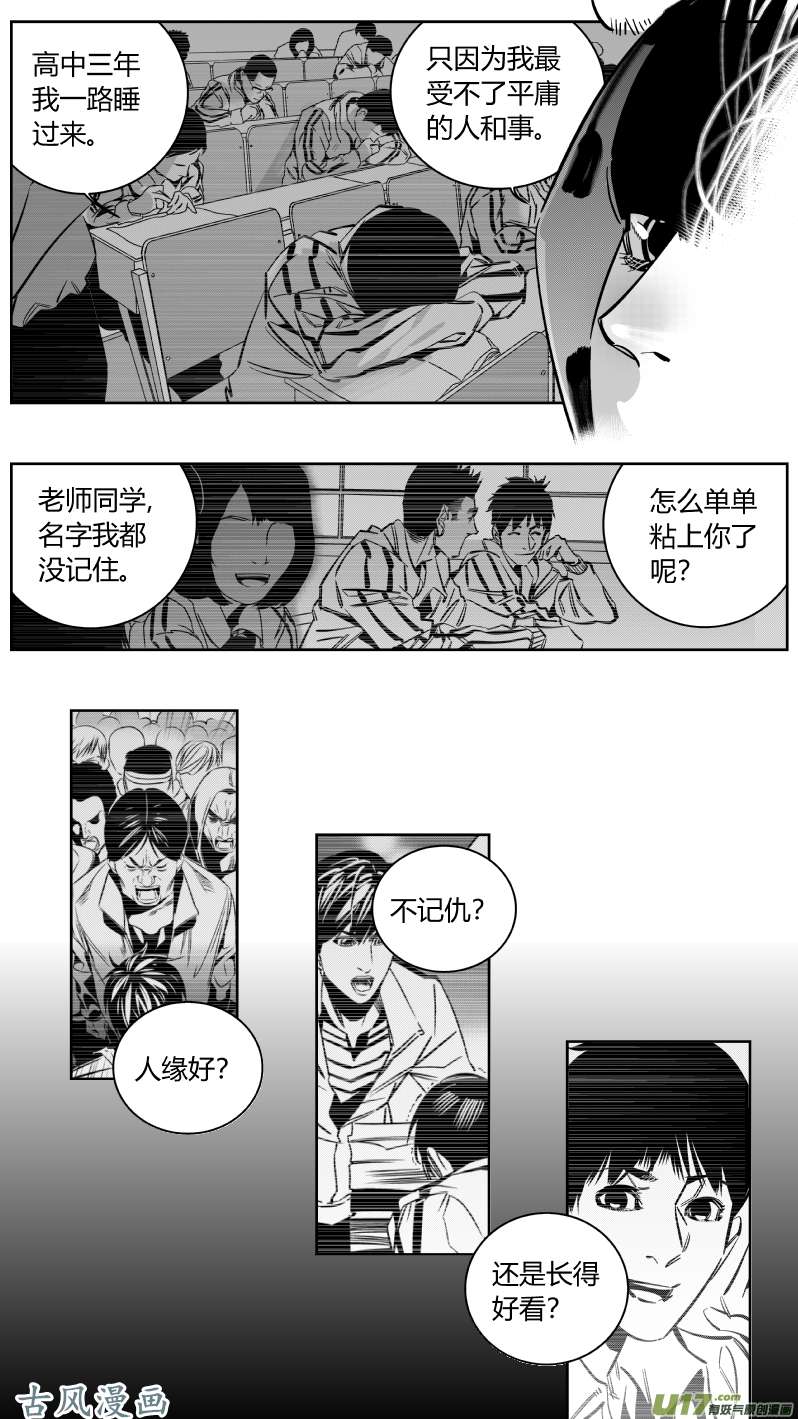 我有特别的颜艺技巧156.失恋