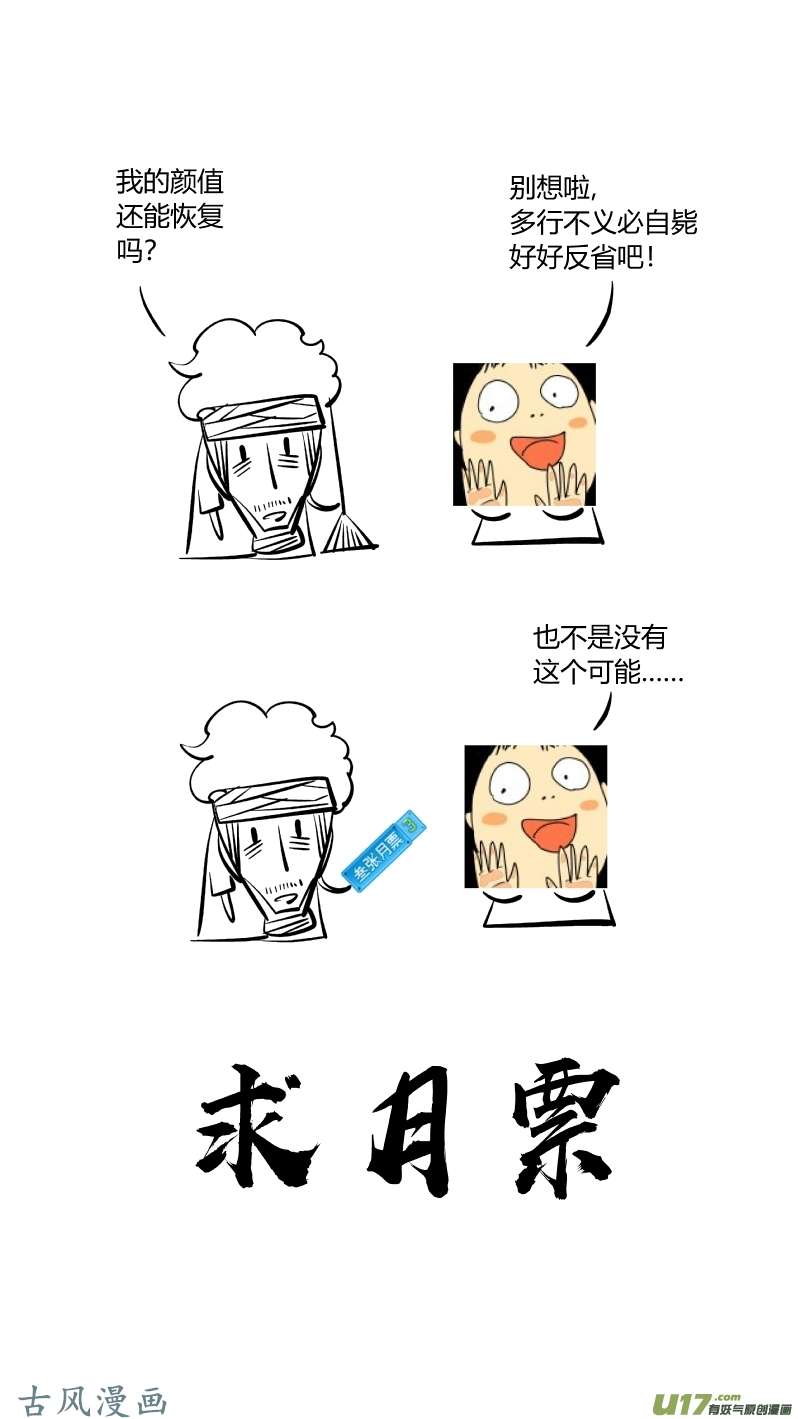 我有特别的颜艺技巧157.故友