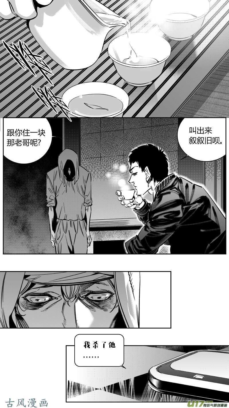 我有特别的颜艺技巧157.故友