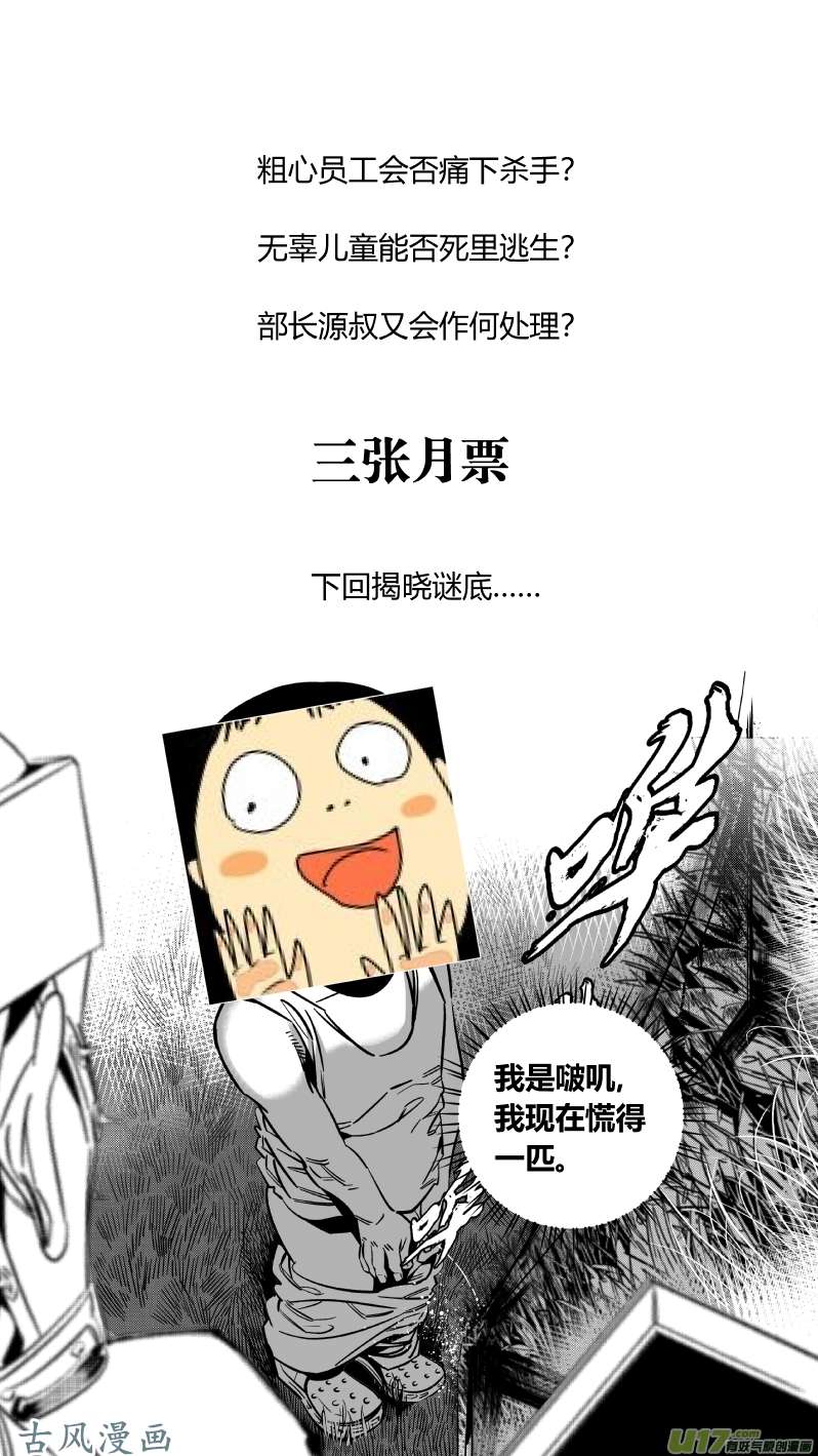 我有特别的颜艺技巧158.任务