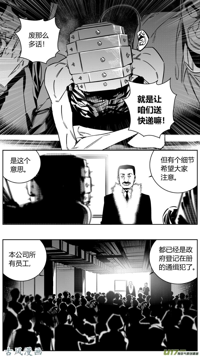 我有特别的颜艺技巧158.任务
