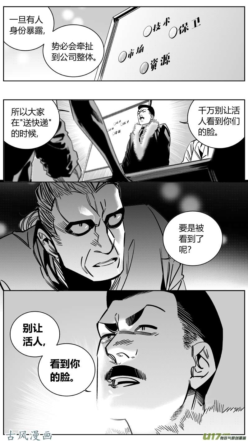 我有特别的颜艺技巧158.任务