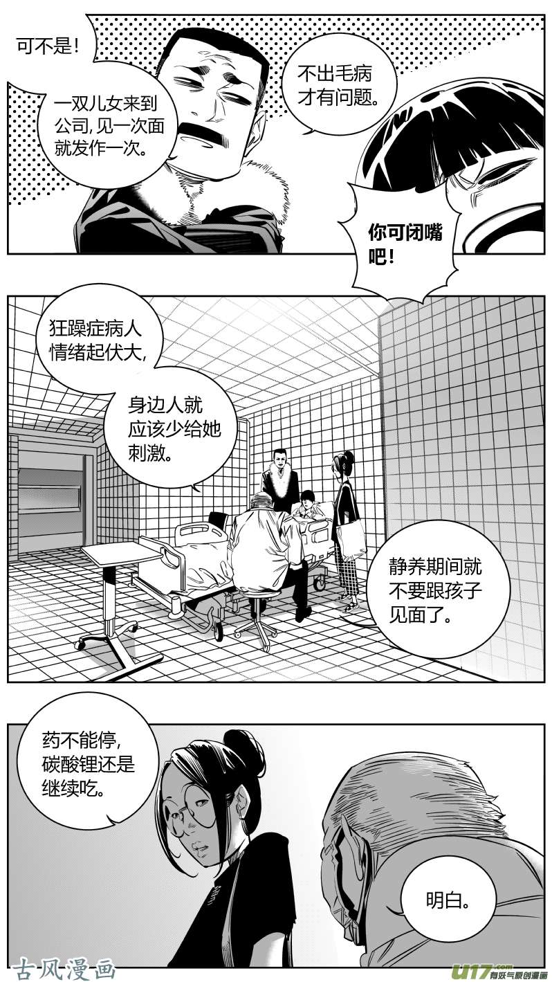我有特别的颜艺技巧160.母亲