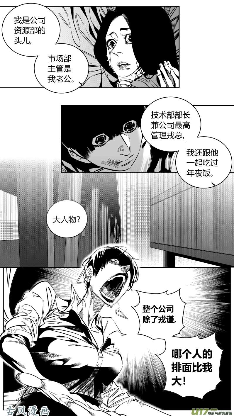 我有特别的颜艺技巧161.母亲2.0