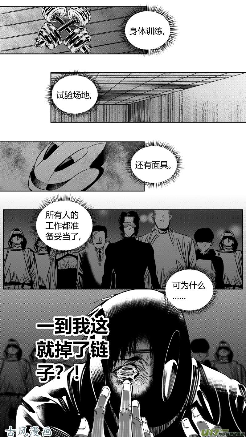 我有特别的颜艺技巧162.废物