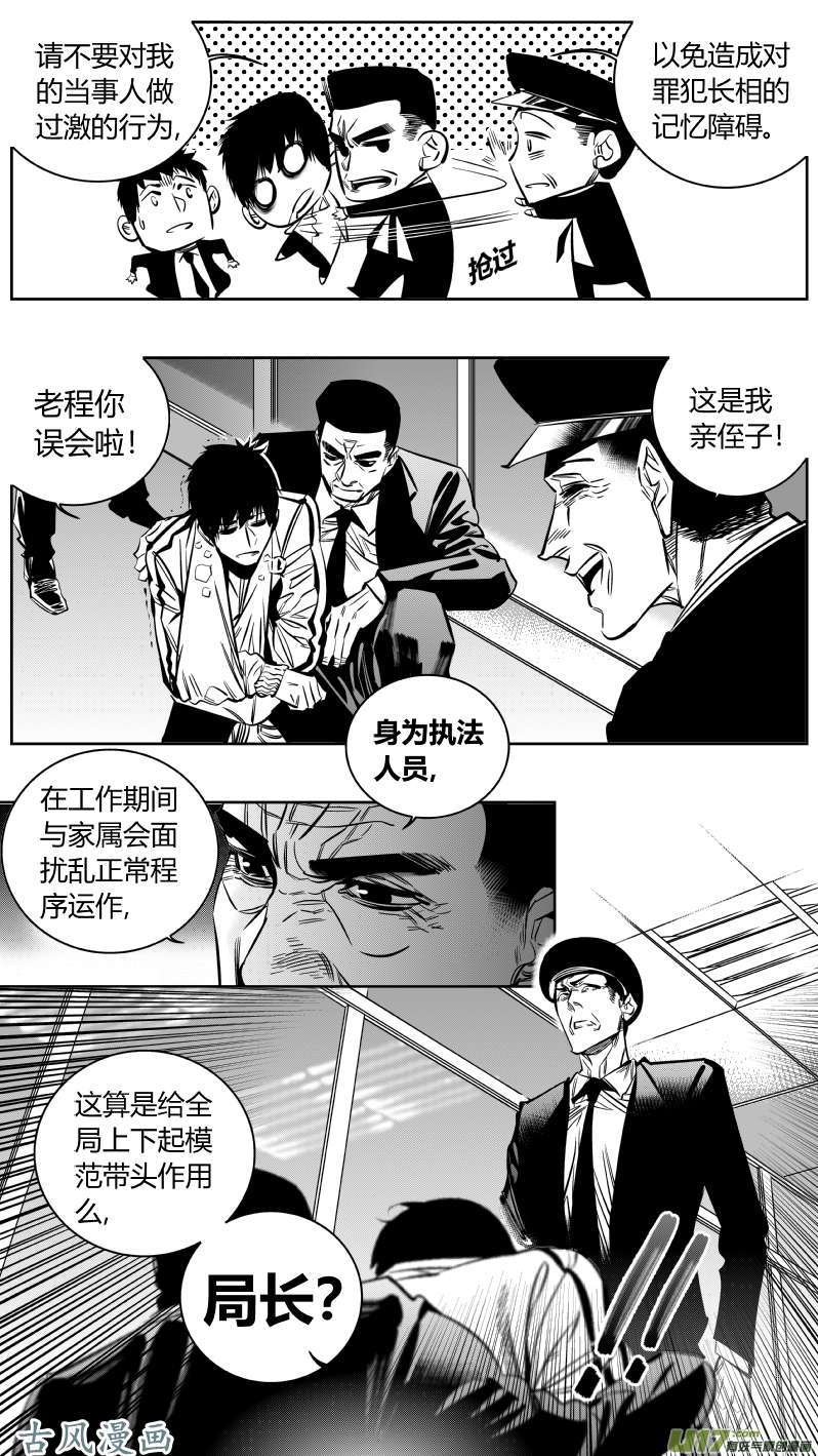 我有特别的颜艺技巧重置 9.偶遇