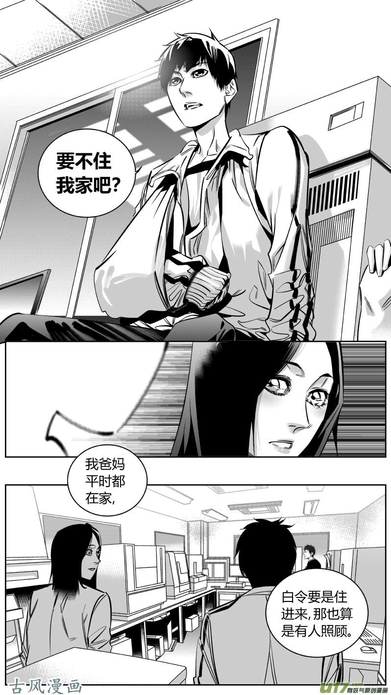 我有特别的颜艺技巧重置 9.偶遇