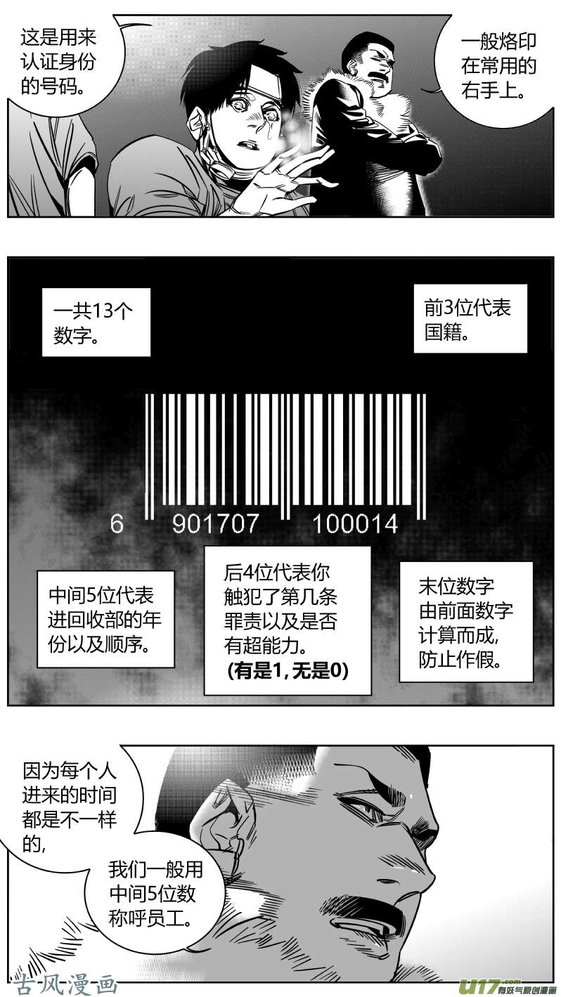 我有特别的颜艺技巧163.屈辱