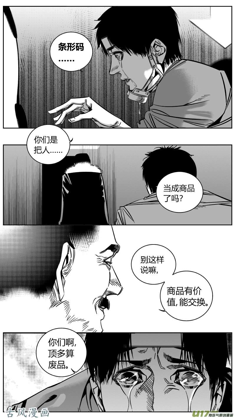 我有特别的颜艺技巧163.屈辱